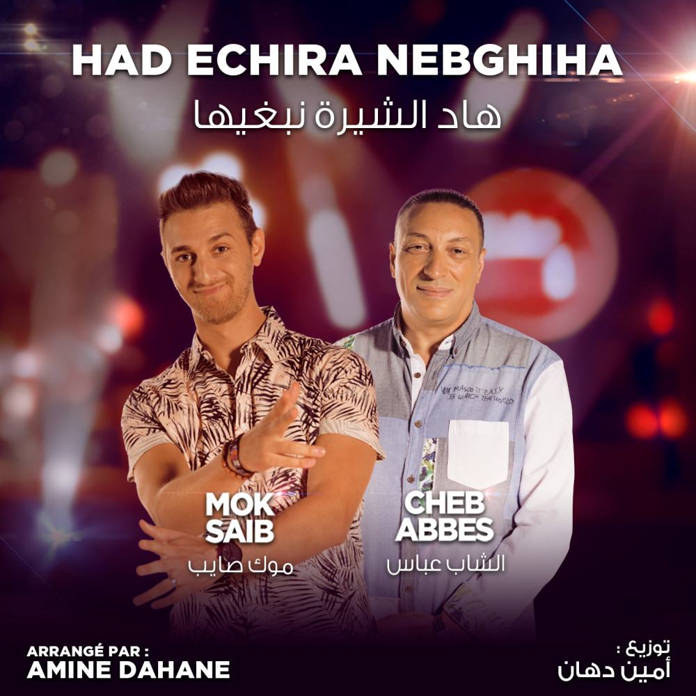 Had Echira Nebghiha (Coke Studio Algérie)