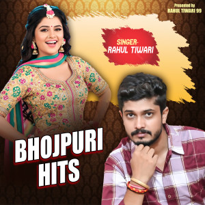 ดาวน์โหลดและฟังเพลง Odhaniya Se Bair Kaile Badu พร้อมเนื้อเพลงจาก Rahul Tiwari