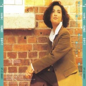 收聽吳婉芳的愛是何物歌詞歌曲