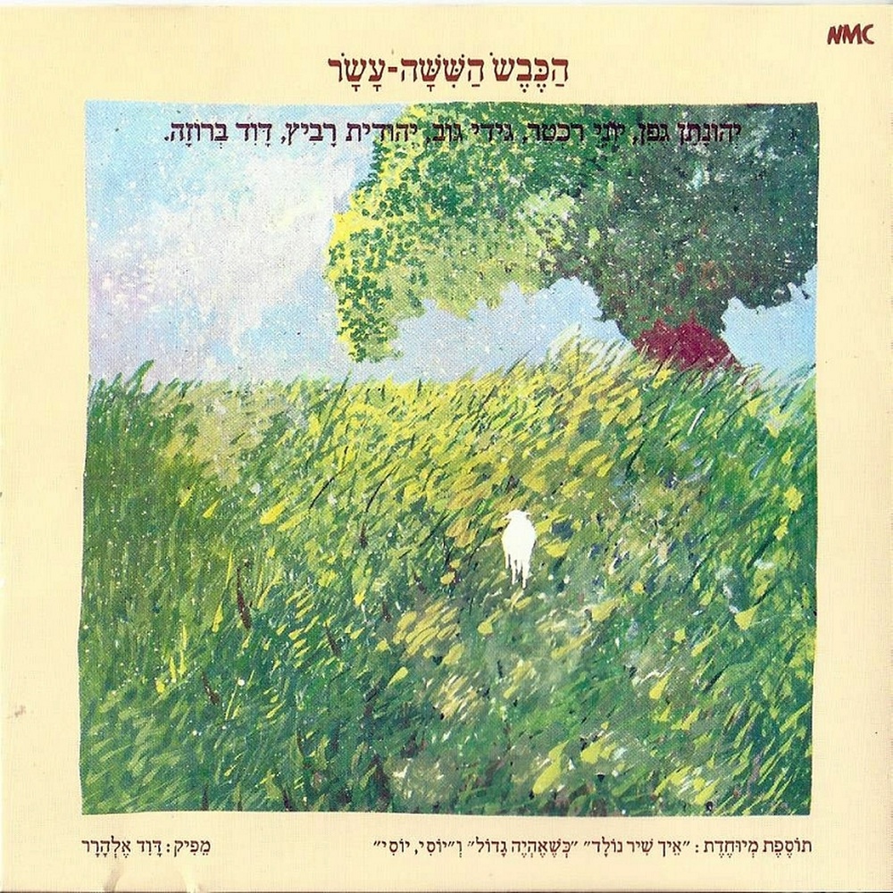 גן סגור