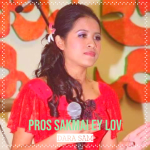 ดาวน์โหลดและฟังเพลง Pros Sakmai Ey Lov พร้อมเนื้อเพลงจาก DARA Sam