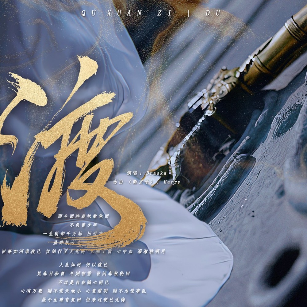 渡 (伴奏)