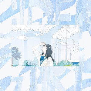 ดาวน์โหลดและฟังเพลง ID พร้อมเนื้อเพลงจาก Cidergirl