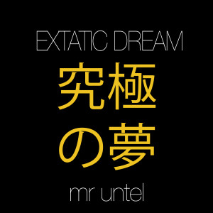 收听Mr.Untel的Kaiyo歌词歌曲