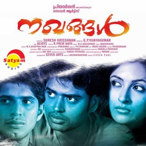 Album Aliyarthatha (From "Nakhangal") oleh Kripa