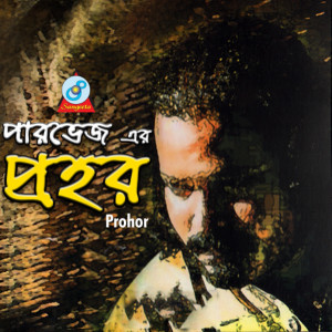 Listen to Rat Kade song with lyrics from Parvez