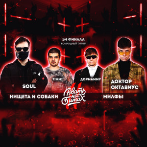 收聽НИЩЕТА И СОБАКИ的1 Round (Soul) (Explicit) (Soul|Explicit)歌詞歌曲