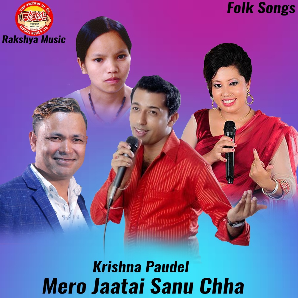 Mero Jatai Sanu Chha