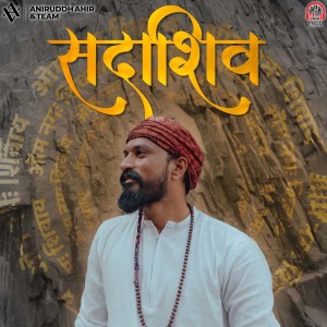 Listen to Sadashiv song with lyrics from Aniruddh Ahir