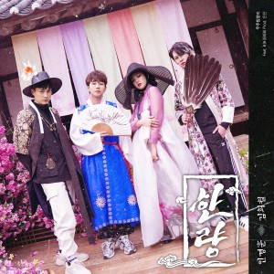 Hanryang Download Lagu on JOOX | Hanryang Song oleh 闵庆勋 | Hanryang Free