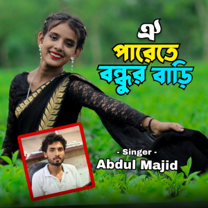 Album Oi Parete Bondhur Bari from Abdul Majid