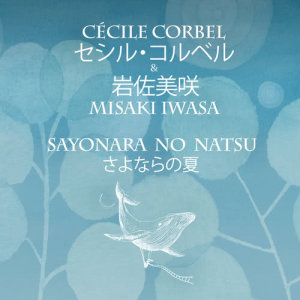 ดาวน์โหลดและฟังเพลง Sayonara No Natsu พร้อมเนื้อเพลงจาก Cécile CORBEL