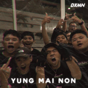 Listen to ยังไม่นอน (Explicit) song with lyrics from INNOTEAM