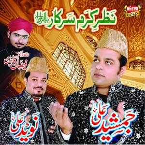 Listen to Sab Ambiya Ke Syed O Sarwar song with lyrics from Jamshed Ali