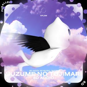 收听群星的Suzume No Tojimari - 8D Audio歌词歌曲