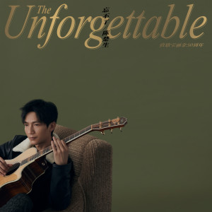 ดาวน์โหลดและฟังเพลง Lai Sheng Yuan พร้อมเนื้อเพลงจาก 陈楚生