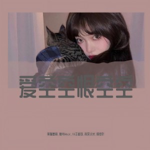 收聽黑暗蘿莉的我是真的愛上你（DJ黑暗蘿莉 Mix） (DJ黑暗萝莉 Mix)歌詞歌曲