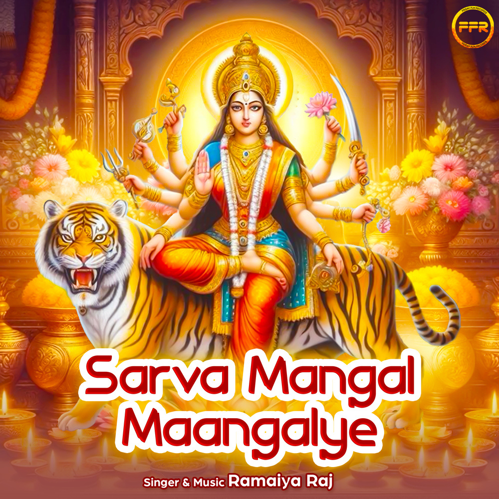 Sarva Mangal Maangalye