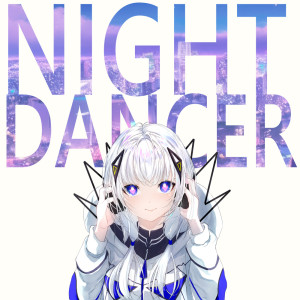 收聽tawase的NIGHT DANCER (feat. 可不) [Cover]歌詞歌曲