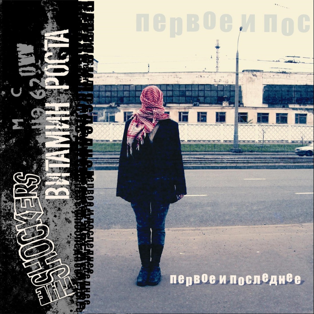 Девочка