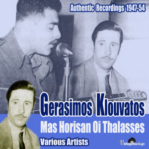 ดาวน์โหลดและฟังเพลง Exo Ftoheia พร้อมเนื้อเพลงจาก Dimitris Roumeliotis