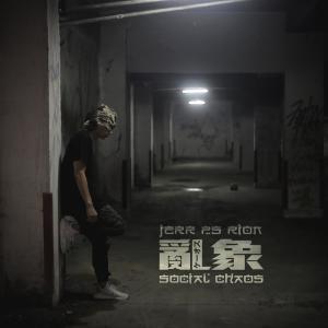 Listen to 亂象 song with lyrics from JeRR PS Rion
