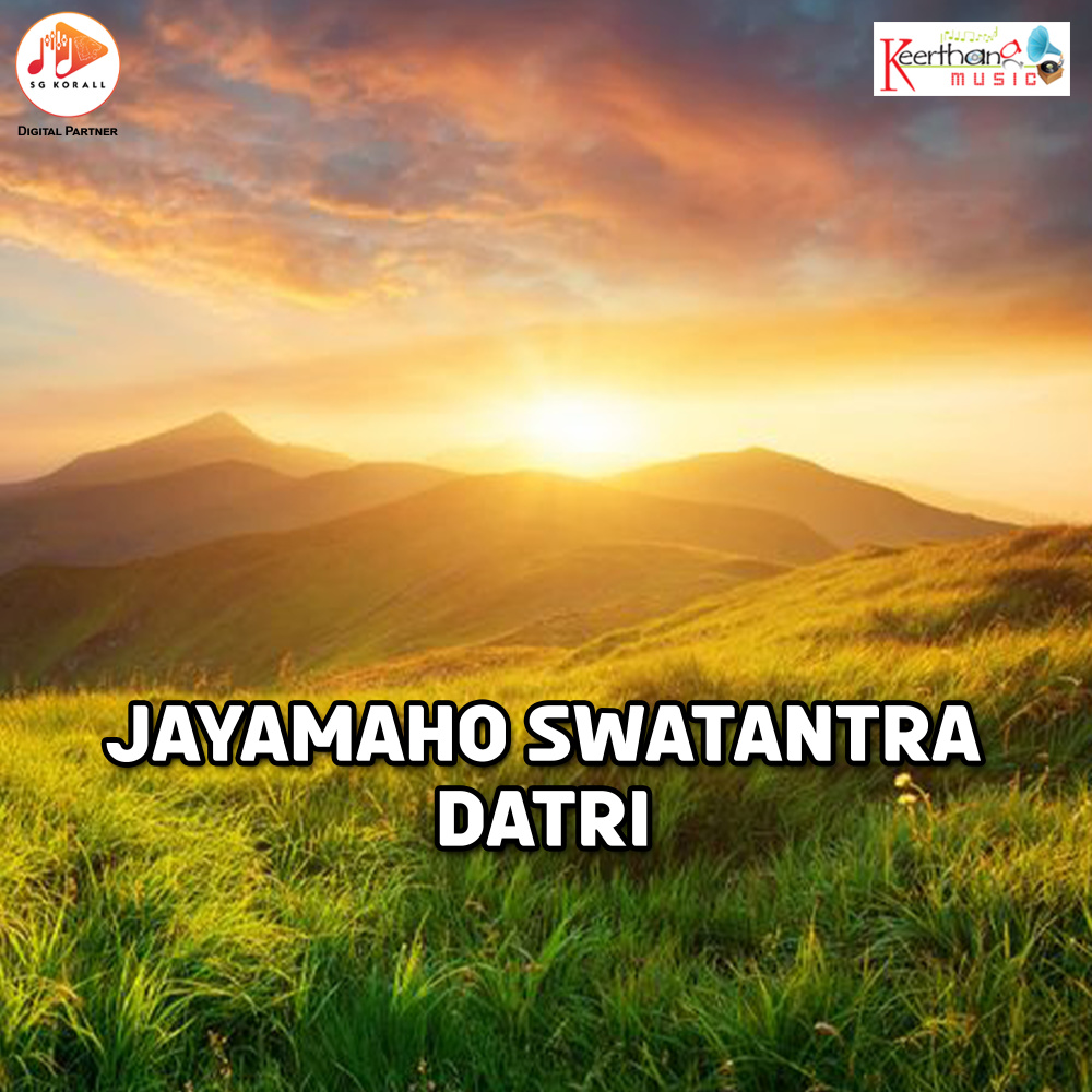 Jayamaho Swatantra Datri