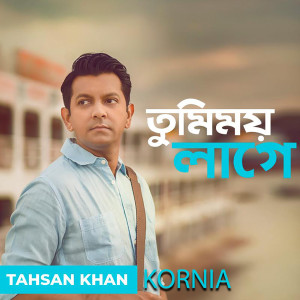 Album Tumimoy Lage from Tahsan Khan