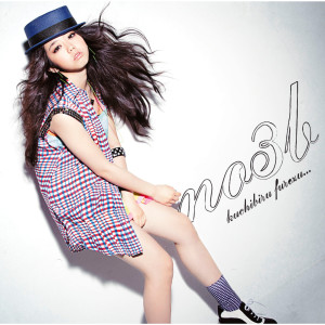 ดาวน์โหลดและฟังเพลง Sayonara Ni Kiduite... (Minegishi Minami Solo) พร้อมเนื้อเพลงจาก No Sleeves
