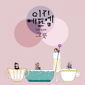 Listen to The bowl Epilogue (Epilogue) song with lyrics from Easy FM