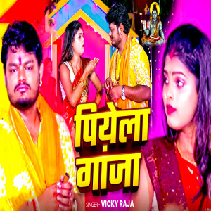 Album Piyela Gaaja from Vicky Raja