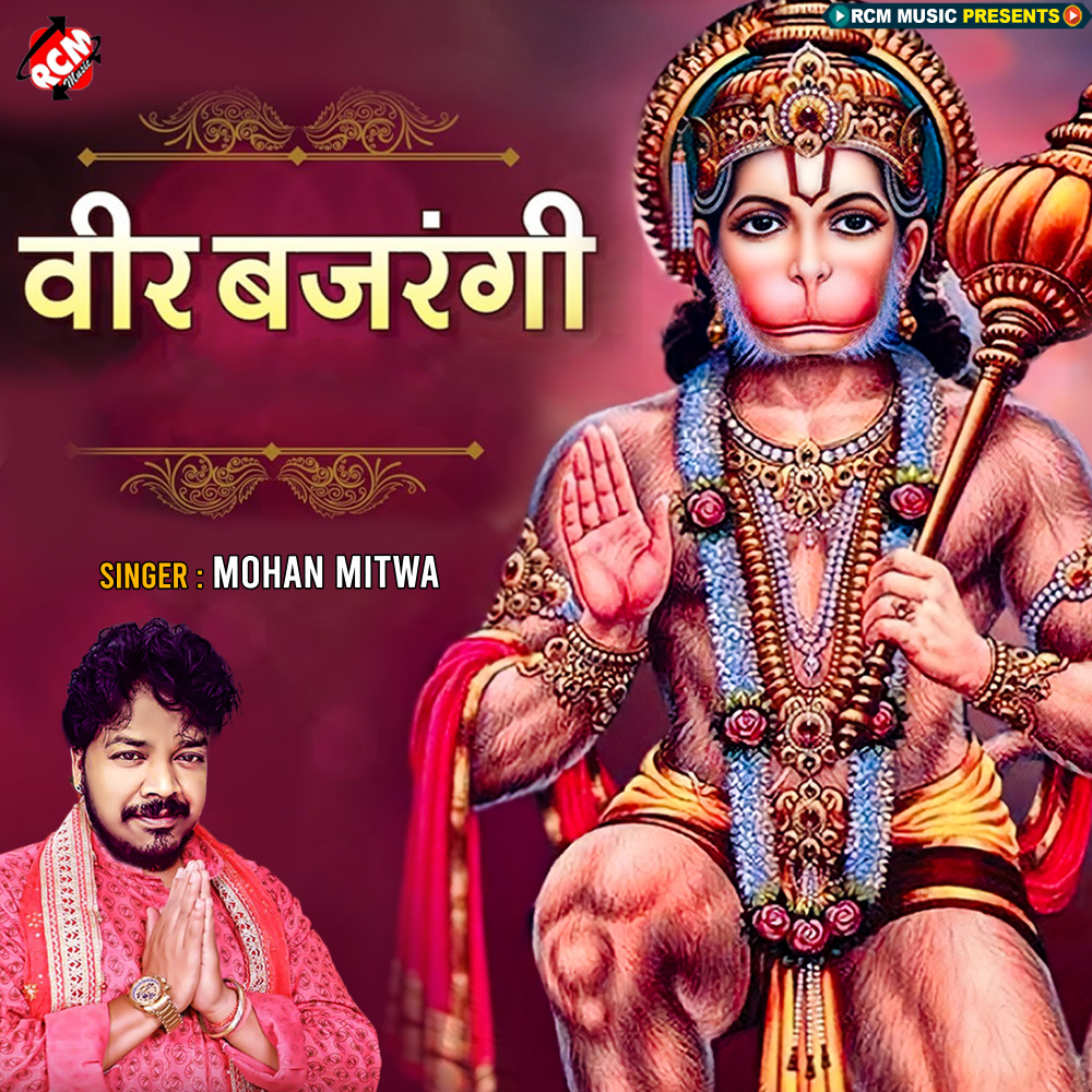Veer Bajrangi