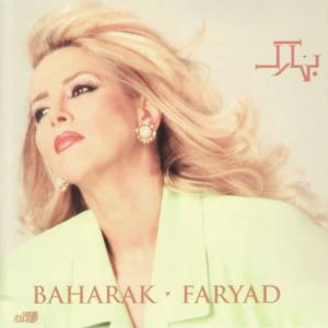 收聽Baharak的Yareh Farrari歌詞歌曲