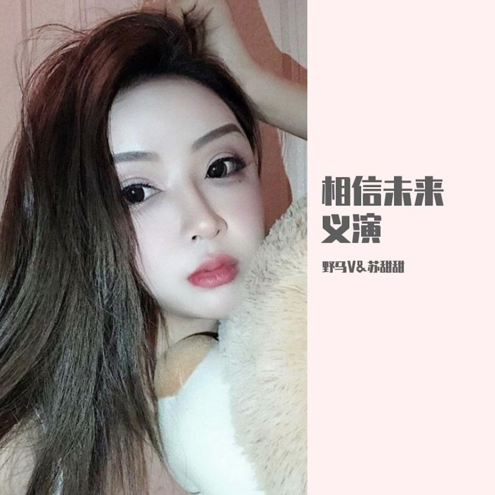 蹦沙卡拉卡+You (抖音原版)