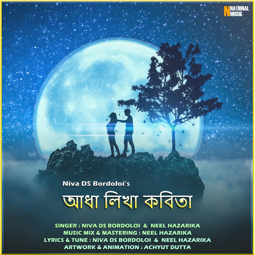 Aadha Likha Kobita