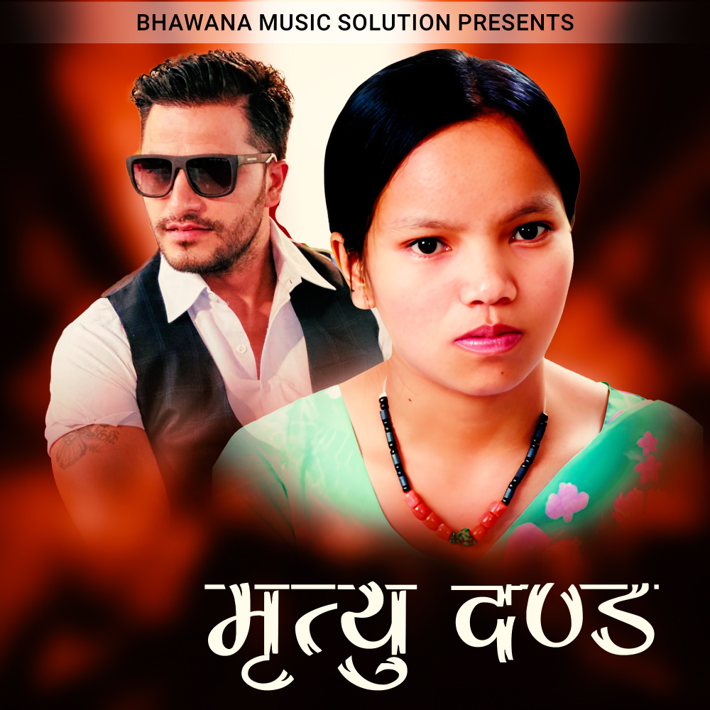 Mirtyu Danda