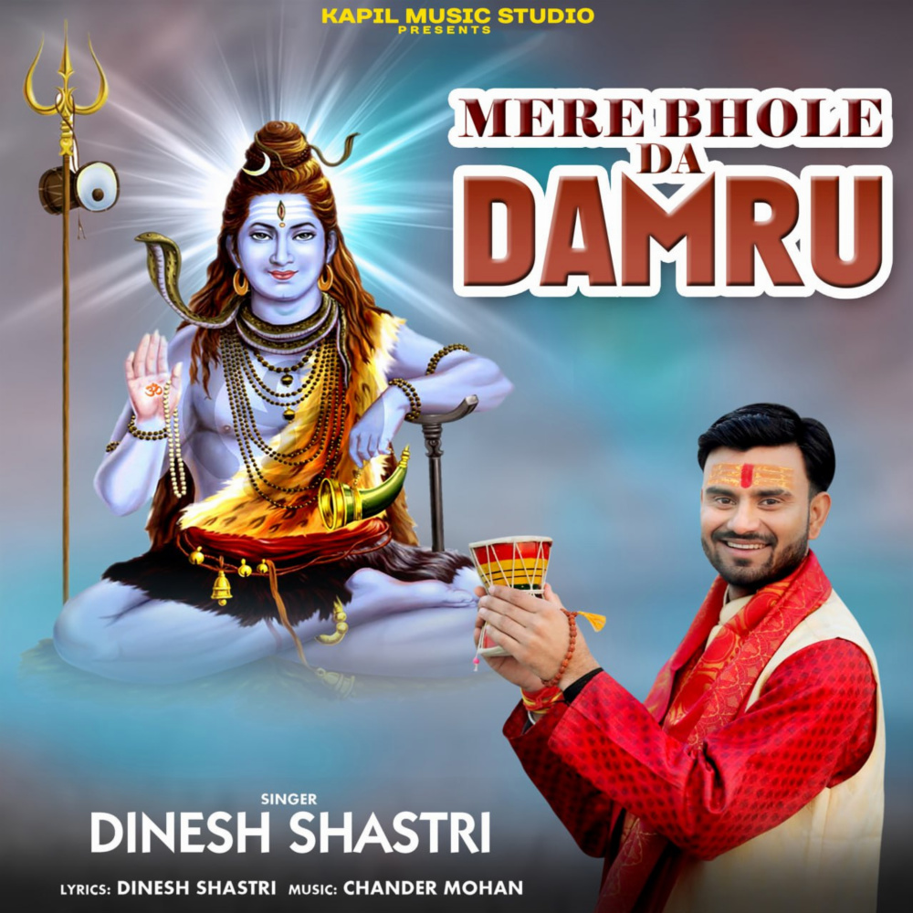 Mere Bhole Da Damru
