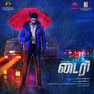 收听Ron Ethan Yohann的Thaalaattu Paadum Saami (From "Diary")歌词歌曲