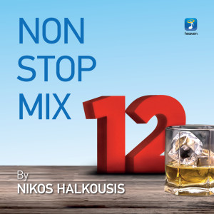 อัลบัม Nikos Halkousis Non Stop Mix, Vol. 12 ศิลปิน Nikos Halkousis