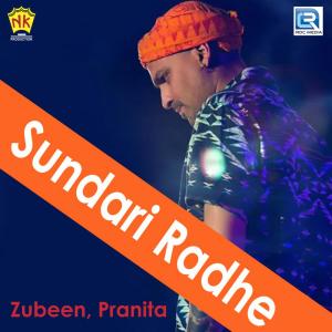 Listen to Jerenga Patharot song with lyrics from Zubeen