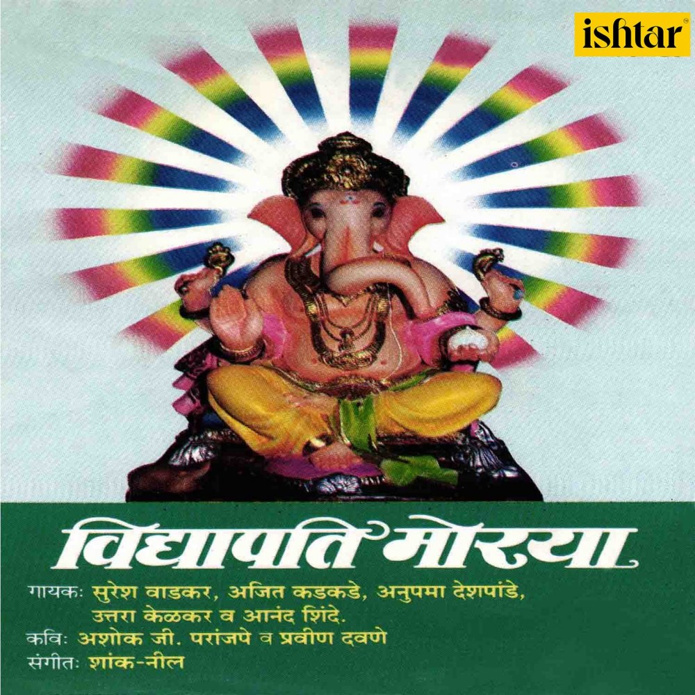Chala Rangani Ganala