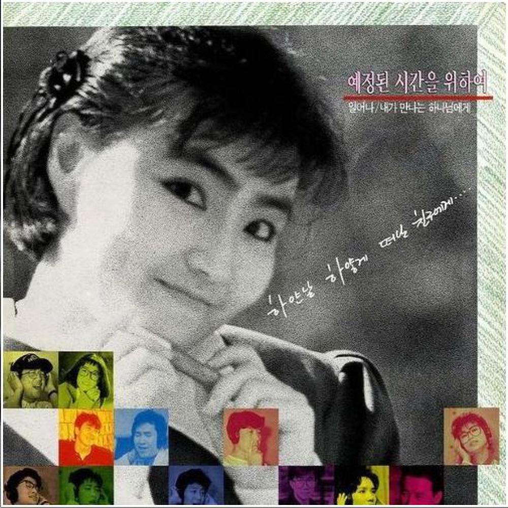 소녀와 가로등 (Girl and Street Lights)