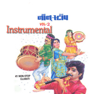 Listen to Mari Mahisagarne Aare (Instrumental Version) song with lyrics from Manohari Singh