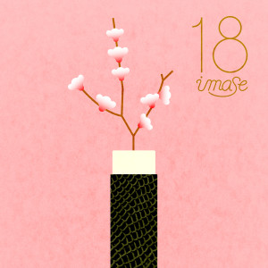 ดาวน์โหลดและฟังเพลง 18 พร้อมเนื้อเพลงจาก imase