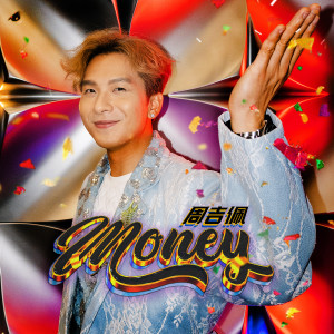 收听周吉佩的Money (伴奏)歌词歌曲