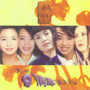 ดาวน์โหลดและฟังเพลง 放逐 พร้อมเนื้อเพลงจาก 万芳