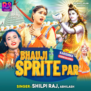 Listen to Bhauji Sprite Par song with lyrics from Shilpi Raj