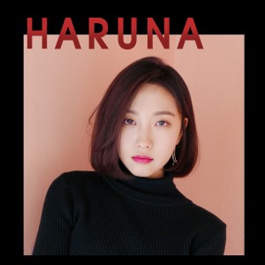 Listen to 긴가민가해 song with lyrics from 하루나