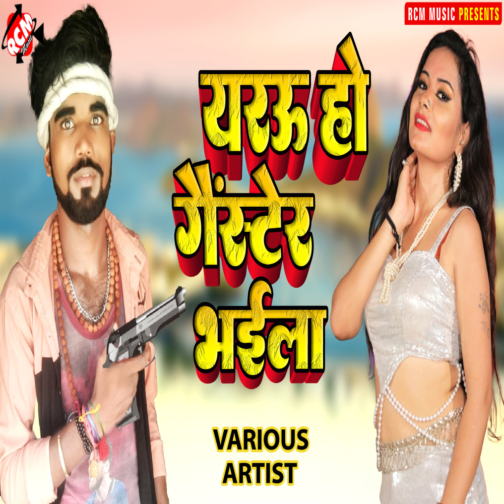 Maza Devre Uthawata