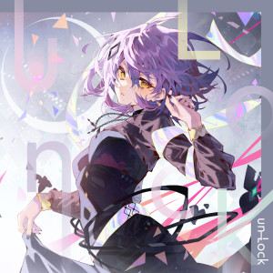 Listen to 愛です。嫌いです。 song with lyrics from amenimaketemo